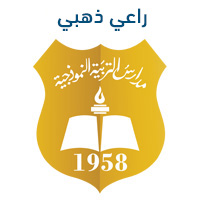 مدارس التربيه النموزجيه