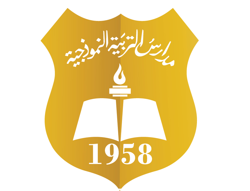 مدارس التربيه النموزجيه