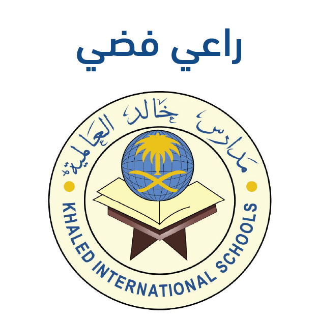 مدارس خالد